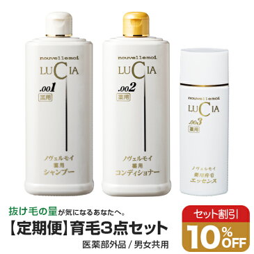 【10％OFF】ノヴェルモイ 発毛 育毛 3点セット 育毛シャンプー コンディショナー 育毛剤 各1本入 スカルプシャンプー 女性用 男性用 頭皮ケア