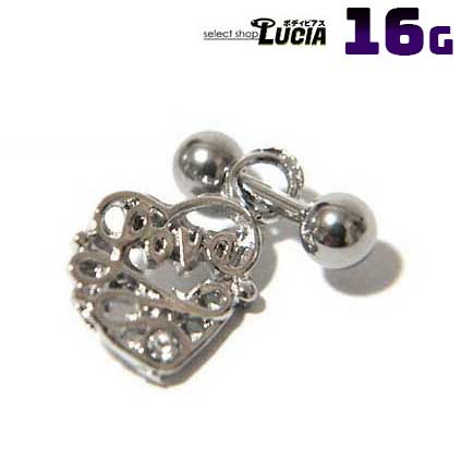 【本日P2倍!即日出荷】16G ピアス ボディピアス LOVEチャーム付ストレートバーベル 金属アレルギー対応 316L 高品質 ステンレス ドロップ軟骨ピアス