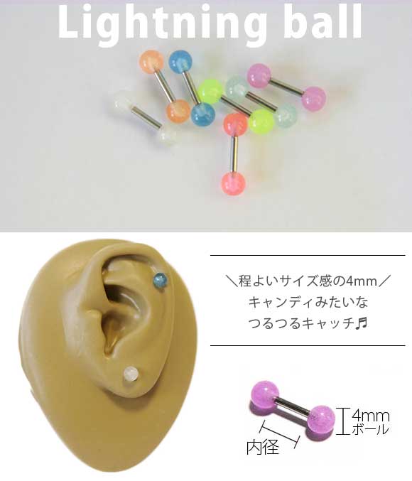 【本日P2倍！即日出荷】内径が選べる 16G ボディピアス 光る ストレートバーベル 金属アレルギー対応 316L 高品質 ステンレス 軟骨ピアス