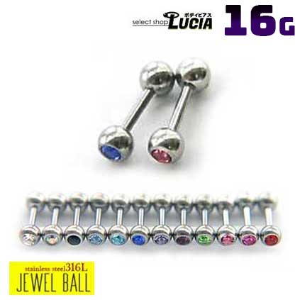 【本日P2倍！即日出荷】内径が選べる 16G ピアス ボディピアス シンプル ジュエル ストレートバーベル 金属アレルギー対応 316L 高品質 ステンレス 軟骨ピアス