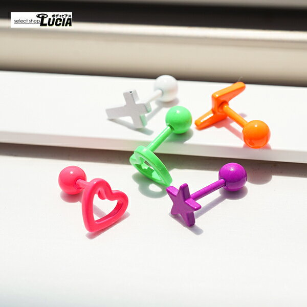 本日P2倍 16G ピアス ボディピアス ストレートバーベル ネオン 蛍光色 カラフル 星 ハート 稲妻 十字架 夏