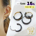 【本日P2倍!即日出荷】純チタン 16G ピアス ボディピアス リングピアス チタン バイカラー 2連 ワンタッチピアス カラー クリッカーセグメントリング 金...