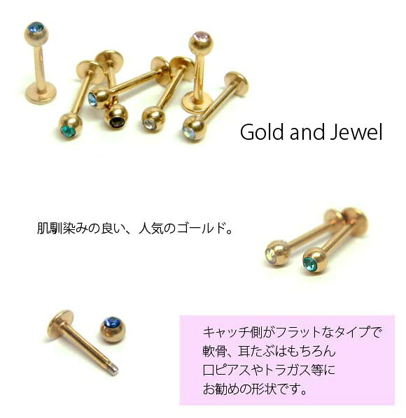 本日P2倍 16G ピアス ボディピアス ゴールド ジュエル ラブレット スタッド カラー PVD 金属アレルギー対応 つけっぱなし