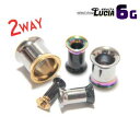 【本日P2倍!即日出荷】6G 00G ピアス ボディピアス 2Way バイカラー ダブルフレア アイレット プラグ 金属アレルギー対応 316L 高品質 ステン...