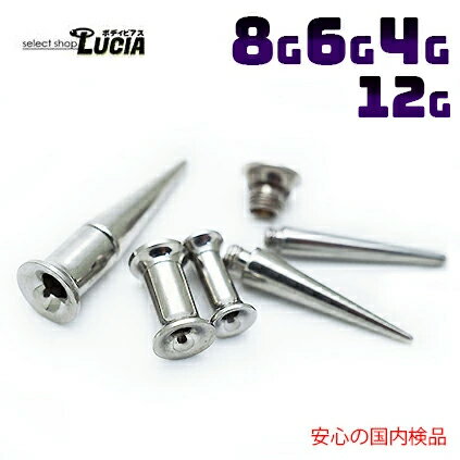本日P2倍 国内検品 ボディピアス 拡張器 ピアス セット 12G 8G 6G 4G 金属アレルギー対応 316L 高品質 ステンレス インターナル ダブルフレ...