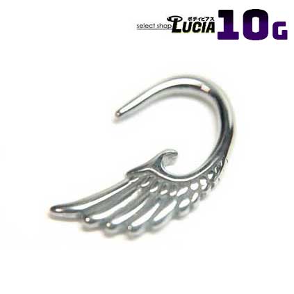 【本日P2倍!即日出荷】10G プラグ ピアス ボディピアス エンジェルウィングフック プラグ 金属アレルギー対応 316L 高品質 ステンレス 拡張 かっこいい