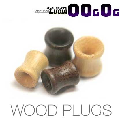 本日P2倍 0G 00G ピアス ボディピアス 木 ウッド プラグ トンネル ダブルフレアアイレット