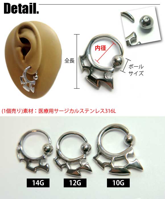 【本日P2倍！即日出荷】調整済 12G ピアス ボディピアス ネオシェイプトライバル 変形キャプティブビーズリング CBR 金属アレルギー対応 316L 高品質 ステンレス 特殊 メンズ かっこいい