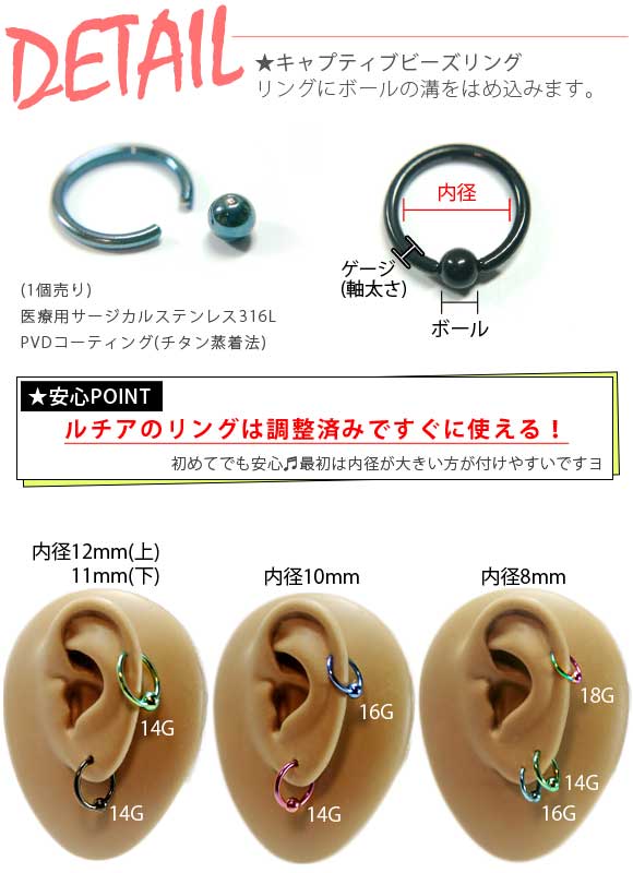 本日P2倍 調整済 18G 16G 14G ピアス ボディピアス カラー キャプティブビーズリング CBR 軟骨ピアス 金属アレルギー対応 316L 高品質 ステンレス