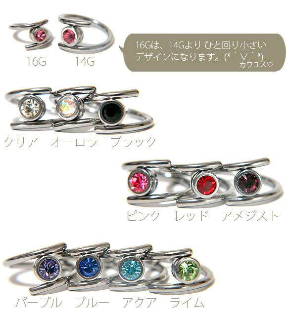 本日P2倍 16G ピアス ボディピアス グリッパーリング ジュエル 金属アレルギー対応 316L 高品質 ステンレス 軟骨ピアス 口ピアス ラブレット