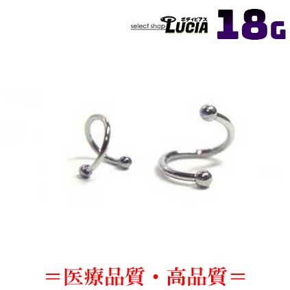 【本日P2倍!即日出荷】18G ピアス ボディピアス スパイラルバーベル 定番 シンプル ツイスト 軟骨ピアス かっこいい 金属アレルギー対応 316L 高品質 ステンレス つけっぱなし 【本日P2倍!即日出荷】18G ピアス ボディピアス スパイラルバーベル 定番 シンプル ツイスト 軟骨ピアス かっこいい 金属アレルギー対応 316L 高品質 ステンレス つけっぱなし