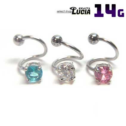 【本日P2倍!即日出荷】14G ボディピアス スパイラルバーベル 立爪 ラウンド ジュエル ツイスト 金属アレルギー対応 316L 高品質 ステンレス 軟骨ピアス