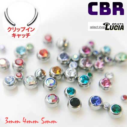 ★カラバリ豊富！3mm、4mm、5mm♪ 無くした時の予備やカスタムにお勧めのジュエルボールキャッチです。 ＼値段より高く見えちゃう?!／ 見栄えの良いジュエルボール♪ 選ぶ色次第でシンプルにもアクセントにも使えます。 常備しておくと便利な...