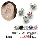 【本日P2倍!即日出荷】細い ピアス 金属アレルギー 片耳 一粒ピアス シンプル ラウンド 5mm サージカルステンレス 金属アレルギー対応 316L 高品質 ...