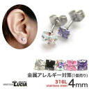 本日P2倍 ピアス 金属アレルギー 片耳 一粒ピアス シンプル スクエア 4mm サージカルステンレス 金属アレルギー対応 316L 高品質 ステンレス 立爪ジュエル ファーストピアス セカンドピアス