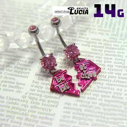 【本日P2倍!即日出荷】14G ピアス ボディピアス 2個 セット ペアへそピアス ピンク ダイヤモンド 金属アレルギー対応 316L 高品質 ステンレス