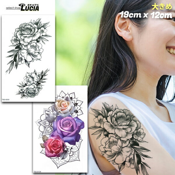 【本日P2倍！即日出荷】タトゥーシール 花 19cm 大きい 薔薇 線 白黒 腕 背中 足 かっこいい フェイクタトゥー タトゥーステッカー バラ