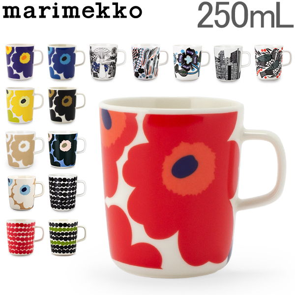 [全品送料無料] マリメッコ Marimekko マグカップ 250mL ウニッコ / シイルトラプータルハ / ティアラ / ヴェルイェクセトゥ / キールナ 他 コップ 北欧 あす楽