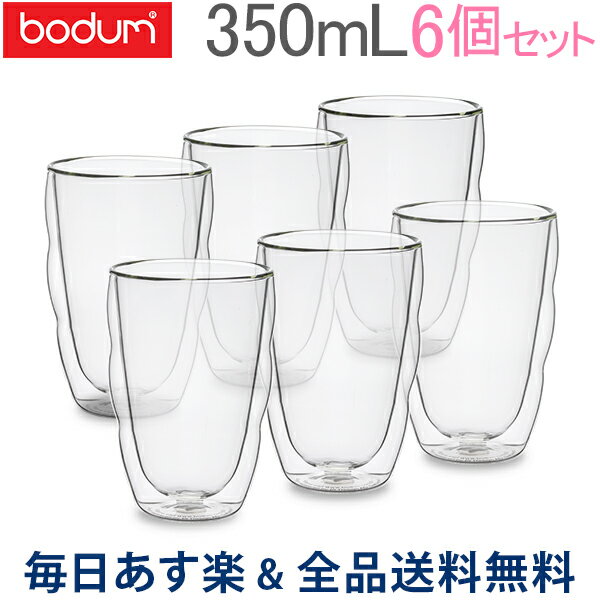 [全品送料無料] ボダム Bodum グラス ピラトゥス ダブルウォールグラス 350mL 6個セット 10485-10-12 PILATUS 二重構造 耐熱 保温 Double Wall Glass クリスマス