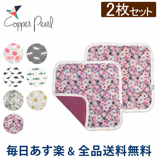 [全品送料無料] コッパーパール ブランケット 3重 Copper Pearl セキュリティー 毛布 タオルケット お昼寝 赤ちゃん 新生児 X001Z 3-Layer SecurityBlanket