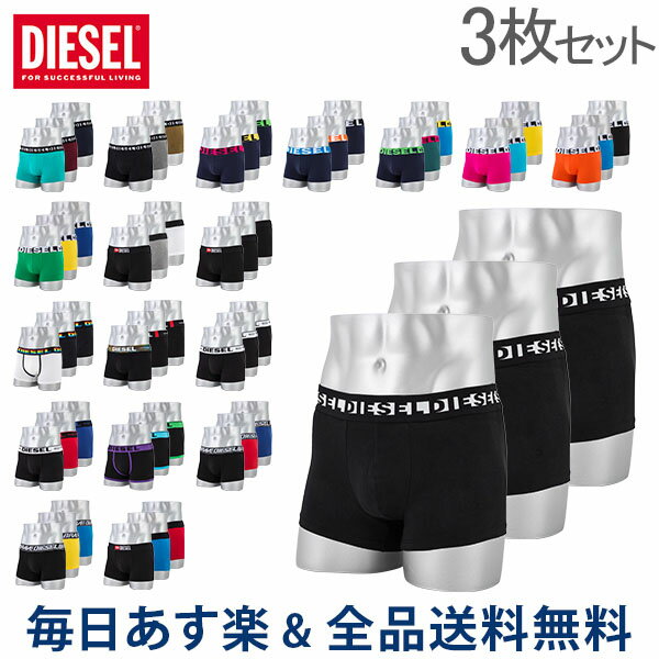 [ ] fB[[ DIESEL {NT[pc 3Zbg Y   {NT[u[t Boxer 3Pack n uh S Vv NX}X