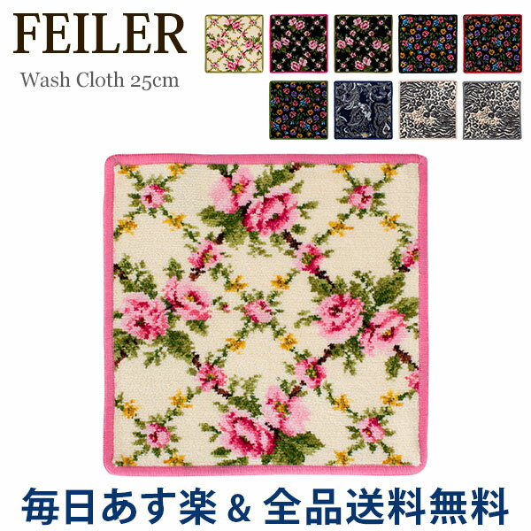 フェイラー Feiler ハンカチ タオル 25×25cm シェニール織 デザイン ふんわり 肌触り 吸収性 ギフト 贈り物 ウォッシュクロス あす楽のサムネイル