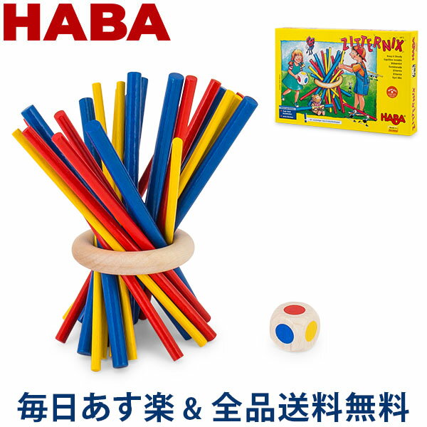 ３歳でも遊べるボートゲーム5選 冬休みの親子時間におすすめな商品はコレ 単純 運 知育玩具 Sekka G Ranking