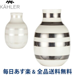 [全品送料無料] ケーラー Kahler オマジオ フラワーベース スモール 花瓶 陶器 パール シルバー Omaggio vase H125 花びん ベース デンマーク 北欧雑貨 おしゃれ ギフト あす楽