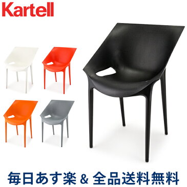 [全品送料無料] カルテル Kartell イス チェア ドクターイエス 正規品 ダイニングチェア カフェ おしゃれ インテリア 5805 Dr.Yes デザイン 家具 イタリア あす楽