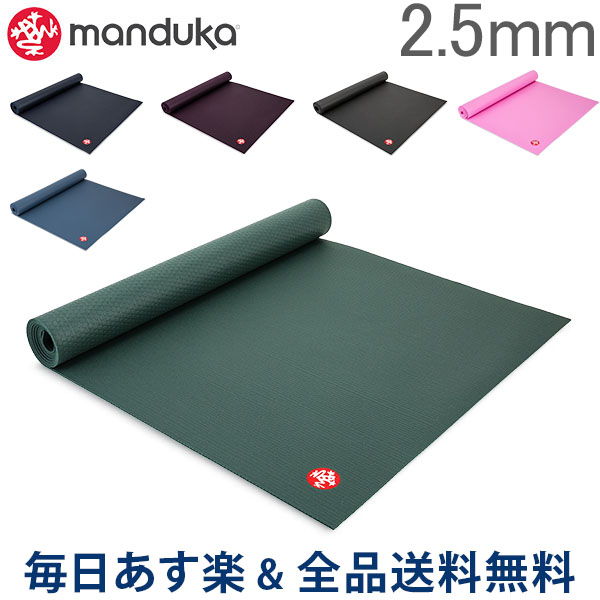 [全品送料無料] マンドゥカ MANDUKA ヨガマット 2.5mm プロ トラベル 軽量 持ち運び MATS PRO TRAVEL 71 ピラティス ホットヨガ ストレッチ あす楽格安セール情報　楽天　通販
