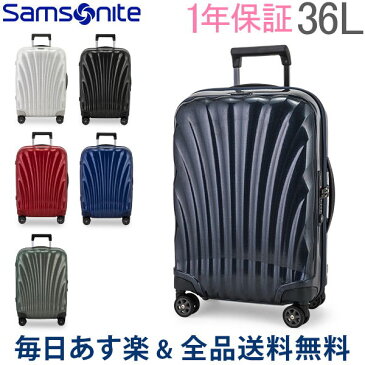 [全品送料無料] サムソナイト Samsonite C-LITE シーライト コスモライト スピナー 55cm 軽量 4輪 スーツケース 36L 122859 Spinner 55 機内持ち込み