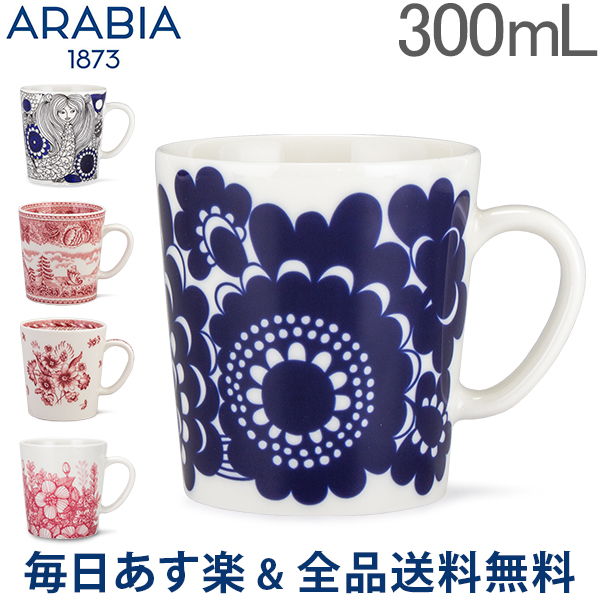 [全品送料無料] アラビア Arabia マグカップ 300mL 北欧 食器 キッチン Mug マグ プレゼント あす楽