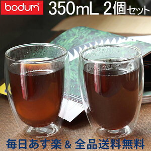 [全品送料無料] ボダム BODUM グラス パヴィーナ ダブルウォールグラス 350mL 2個セット 耐熱 保温 保冷 二重構造 4559-10 Pavina タンブラー ビール 母の日 あす楽