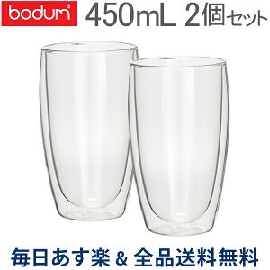 [全品送料無料]ボダム ダブルウォールグラス BODUM グラス パヴィーナ ダブルウォールグラス 450mL 2個セット 耐熱 保温 保冷 二重構造 4560-10 Pavina タンブラー ビール あす楽