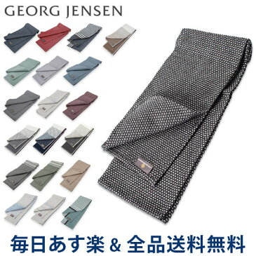 [全品送料無料] ジョージジェンセン ダマスク Georg Jensen Damask 大判 ティータオル キッチンタオル 80×50cm ジョージ・ジェンセン リネン コットン キッチンクロス ふきん 水切りかご あす楽