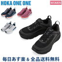 [全品送料無料] ホカオネオネ Hoka One One ボンダイ 6 Bondi 6 レディース ランニングシューズ 1019270 ROAD RUNNING スニーカー 靴 スポーツ マラソン