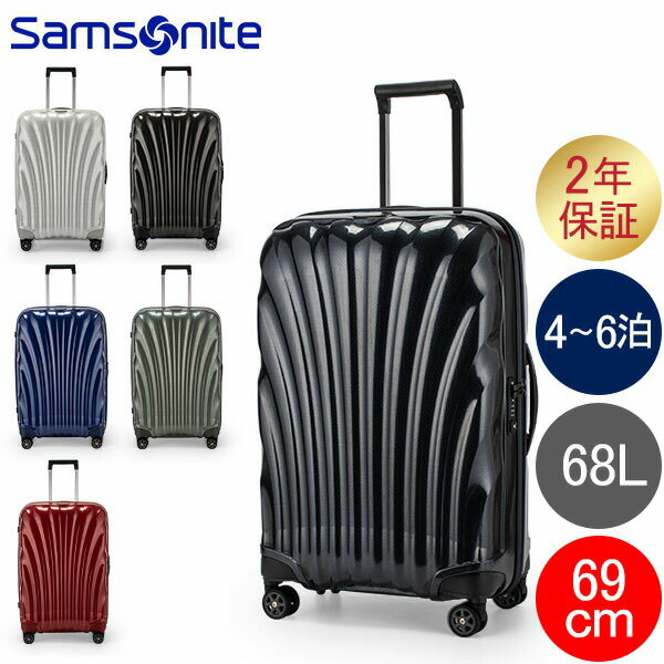 サムソナイト C-LITE シーライト 69cm 68L Samsonite コスモライト スピナー 軽量 4輪 スーツケース 68L 122860 Spinner 69 キャリーバッグ 【同梱不可】のサムネイル
