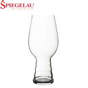 【土日限定!店内全品ポイントUP】 シュピゲラウ Spiegelau クラフトビールグラス IPAグラス インディア・ペール・エール 570mL ビアグラス 4998052 (499/52) CRAFT BEER GLASSES ビアタンブラー あす楽