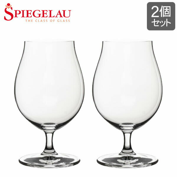 シュピゲラウグラス 【5/12は当店全品ポイントUP】 シュピゲラウ Spiegelau ビールクラシックス ビール・チューリップ 500mL 2個セット ビアグラス ペア 4998024 (499/24) ビールグラス ビアタンブラー