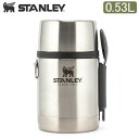 スタンレー Stanley 真空フードジャー 新ロゴ 0.53L 10-01287-031 シルバー ADVENTURE STAINLESS STEEL ALL-IN-ONE FOOD JAR 保温 保冷 あす楽 アウトドア キャンプ