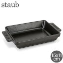 ストウブ Staub ミニ レクタンギュラーディッシュ 15×11cm グラタン皿 IH対応 ホーロー ココット おしゃれ オーブン皿 1301423 ブラック...