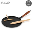 ストウブ 鍋 Staub 木柄 クレープパン 28cm 1212823/40509-525-0 ブラック SARTEN PARA CREPES CON MANG...