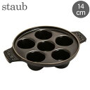 ストウブ Staub エスカルゴディッシュ 6穴 エスカルゴプレート ホーロー エスカルゴ 皿 ココット 1301523 40509-550-0 ブラック あす...
