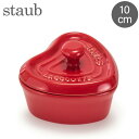 在庫限り ストウブ Staub セラミック ミニココット ハート 10cm 40511-092-0 チェリー Mini Cocotteheart cherry 耐熱 オーブン あす楽