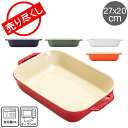 在庫限り ストウブ 鍋 Staub レクタンギュラーディッシュ 27×20cm セラミック 4051 Gratin Dish rectangular 耐熱 オー...