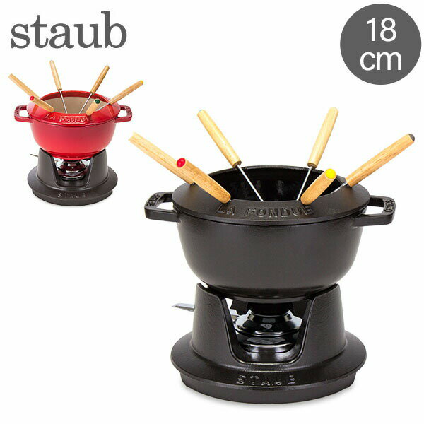 ストウブ 鍋 Staub フォンデュセット 18cm 40511-97 NEW SET FONDUE PEQUENO チーズ オイル チョコ フォンデュ鍋 大人数 パーティー あす楽