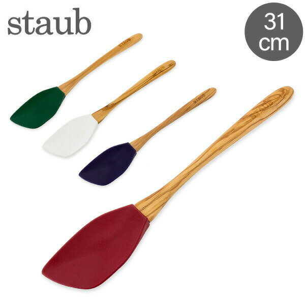 ストウブ Staub スパチュラ Mサイズ シリコン スプーン ヘラ おしゃれ かわいい ゴムベラ 調理器具 キッチンツール Silicone Cooking Spoon あす楽のサムネイル