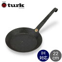 turk ターク Classic Frying pan 22cm クラシックフライパン 65522 鉄 ドイツ あす楽