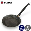 turk ターク Classic Frying pan 24cm クラシックフライパン 65524 鉄 ドイツ あす楽