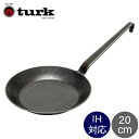 ターク Turk 鉄製 ロースト用 フライパン 20cm 鍛造 ドイツ製 ブラック 65220 Roast Frying pan 鉄フライパン 調理器具 キッチン用品 あす楽 父の日